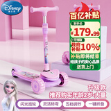 迪士尼（Disney）儿童滑板车3-12岁冰雪奇缘扭扭车闪光轮滑滑车踏板车滑步车摇摆车
