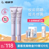 姬芮（ZA）紫色隔离霜防晒遮瑕霜妆前乳三合一 35g*2 SPF36送礼