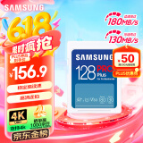三星（SAMSUNG）128GB SD存储卡 高速PRO蓝卡 U3SD相机内存卡支持微单/单反相机4K视频 读速180MB/s写速130MB/s