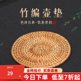古悦堂 宜兴紫砂壶专用壶垫子  经久不坏 茶托子 手工藤垫