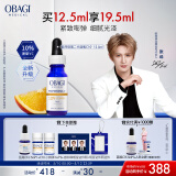 欧邦琪【张远同款】第二代VC臻护焕亮精华蓝瓶左旋VC 10% 12.5ml