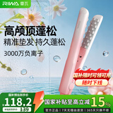 雷瓦（RIWA）【国家补贴】玉米须蓬松夹板 负离子垫发根玉米须头发高颅顶蓬松神器卷发棒礼物生日礼物RB-8335