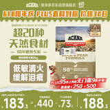 愛肯拿（ACANA）狗粮 鸭肉梨成犬幼犬 低敏去泪痕 全价通用原装进口粮2kg效期26/5