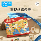 鳐鳐鱼（yaofish）儿童桌游戏棋牌亲子益智玩具家庭多人互动小学生男女孩生日礼物 千年丝路【7岁】