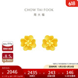 周大福 花月佳期四叶草黄金耳钉(工费220)约2.15g EOF1338