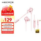 漫步者（EDIFIER）HECATE GX04竞技版 入耳式游戏耳机带麦 电脑手机直播耳麦 电竞吃鸡有线耳机 樱花粉