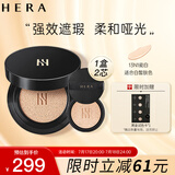 赫妍（HERA）黑金气垫 持妆哑光 长效持久控油遮瑕保湿滋润13N1 15g*2