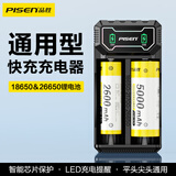 品胜（PISEN）18650/26650/21700锂电池同充电 平头尖头通用款