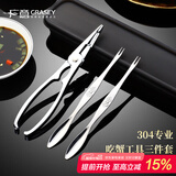 广意蟹八件吃蟹工具大闸蟹不锈钢蟹钳夹304蟹针吃螃蟹工具3件套GY7829