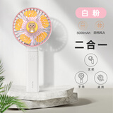 FUNME 充电宝手持小风扇便携挂脖风扇随身小型桌面电风扇随身制冷风扇无刷静音强劲usb降温神器宿舍床上 【5000毫安丨22H丨低分贝】手持+桌面 粉白 送货上门丨续航不虚标丨四挡风速