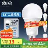 雷士（NVC）LED灯泡球泡e27大螺口大功率光源高亮节能12瓦白光5只装 二级能效