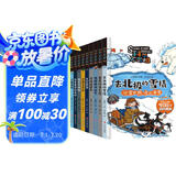 科学不可怕全10册 太空告急愤怒的火山空降南极写给儿童的科普启蒙书探索身边的科学知识全书 