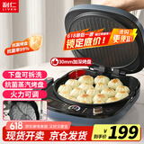 利仁（Liven）电饼铛家庭用可拆洗30mm加深电饼档蒸汽盘双面煎烤煎饼锅烤肉三明治早餐机LR-D3088S