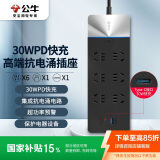 公牛（BULL）30W PD苹果快充抗电涌抗浪涌防雷电竞插座/插排/智能排插/插线板/接线板 6位+2USB口 GNV-H406U3