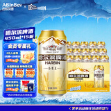 哈尔滨啤酒（HARBIN）哈尔滨啤酒 经典小麦王啤酒 苏超 小麦王 450mL 15罐 整箱装