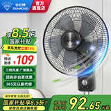 钻石牌（DIAMOND）【国家补贴】壁扇挂壁式电风扇家用轻音墙壁扇商业餐厅壁挂式工业风扇大风力壁扇DY 【强劲电机】18英寸五叶机械拉绳款 【好品质/敢承诺】本店支持两年换新