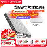 穗宝（SYMBOL） 天然乳胶床垫椰棕弹簧床垫1.8米家用软硬双面 黑曜·尊享者 尊享者倍净+记忆枕2个 1.8米*2米