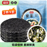 富昌 紫菜40g 海带虾皮紫菜蛋花汤煲汤海苔食材 早餐 海产干货 