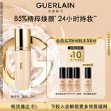 娇兰（Guerlain）金钻修颜粉底液0W(光泽透亮)35ml防晒遮瑕化妆品生日礼物送女友