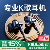 金运【实时耳返】K歌耳机自带声卡全民K歌直播录歌唱歌打分通话有线入耳式麦克风一体适用苹果华为礼物