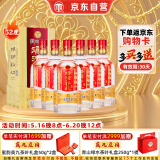 汤沟 窖藏壹号 浓香型白酒 52度 500ml*6瓶 整箱装 送礼