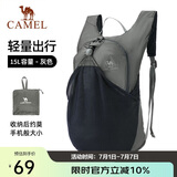 骆驼（CAMEL）户外运动双肩包骑行背包轻便可折叠跑步皮肤包男女登山旅游包