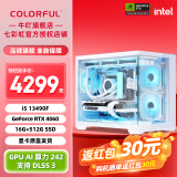 七彩虹全家桶 i5 13400F/RTX5060Ti 游戏台式组装电脑主机整机DIY组装机游戏组装机 配五：i5 13490F+RTX 4060