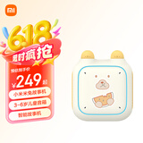 小米（MI）小米小爱音箱儿童版 米兔故事机早教机学习机国学机 婴幼儿 小爱同学 磨耳朵故事 语言启蒙故事机