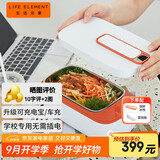 生活元素（LIFE ELEMENT）充电式电热饭盒 免注水 无线加热学生饭盒 迷你便携 可车载/充电宝usb充电 冷冻保鲜饭盒 F79-01