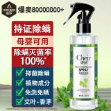 清扬除螨喷雾深层除螨免洗植物尘皂包立净床上贴仪除螨虫喷雾剂220ml