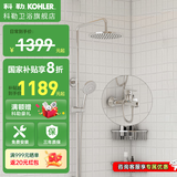 科勒（KOHLER） 淋浴花洒淋雨器简易明装浴室沐浴套装顶喷头手持莲蓬头77365 【75517T】齐乐三出水淋浴柱