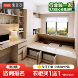 索菲亚榻榻米床全屋定制 榻榻米床柜书桌书柜带衣柜小书房家具组合一体 元/㎡