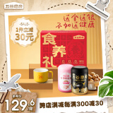五谷磨房黑芝麻糊核桃芝麻黑豆粉五黑粉红枣阿胶粉食养礼红颜礼盒1092g