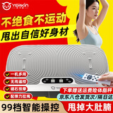 英尔健甩脂机减肥器材大功率高频振动律动抖抖机懒人抖动大肚子燃脂必备 【豪华款带拉绳】送腰带暴汗燃动