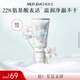 美肤宝愈见云绒洁面乳100g温和敏感肌水润不紧绷氨基酸洗面奶男女