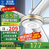 钻石牌（DIAMOND）【国家补贴】吊扇电风扇铜芯电机铜线家用吊顶风扇56吋工业工厂车间客厅吊风扇大风力宿舍电扇 56寸100W吊扇王（五叶/加大铜芯电机）