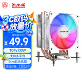 大水牛（BUBALUS）T48白色 4热管CPU散热器(纯铜导热管风冷/支持LGA1700/AM4/AM5/多平台/PWM智能温控/9CM液压风扇)