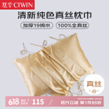 慈云纯色真丝枕巾 100%真丝面料单面丝绸一只装 香槟金 48*74cm