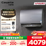 卡萨帝（Casarte）75升【揽光套系】小私汤CJ7PRO热水器电热水器 国家补贴富锶双胆隐藏安装 CEC8003HD-CJ7PROAEKU1