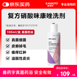 LANBOTO朗博特宠物狗狗癣皮肤病沐浴露药浴 复方硝酸咪康唑洗剂