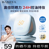 芭贝拉【夏之光同款】高倍防晒定妆粉饼SPF50+PA+++轻盈持妆不粘腻