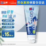 立邦墙面净味修补膏小滚刷补墙膏漆白色乳胶漆墙面壁去污修复膏300g