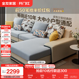 全友家居现代简约家用大户型贵妃转角沙发客厅实木架布艺沙发国家补贴