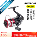 SHIMANO禧玛诺SIENNA 塞纳纺车轮 FX鱼轮 路亚轮 矶钓轮 马来西亚产 2500HG－速比6.2(SIENNA)