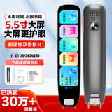 青鸟火龙点读笔英语通用小学初中课本同步神器词典笔点读机高中扫描笔学习机扫读笔单词笔 升级版5.0英寸不限书籍+名师课堂+扫题解析+拍照