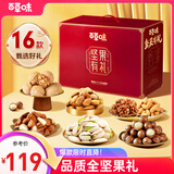 百草味纯坚果礼盒1820g松子开心果每日坚果炒货零食大礼包端午团购送礼
