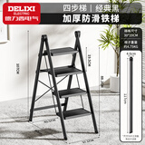 德力西DELIXI家用梯子多功能折叠人字梯加厚铝合金便携爬楼梯登高小扶梯