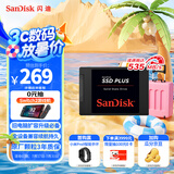 闪迪（SanDisk）480GB SSD固态硬盘535MB/s读速性能加强版SATA接口TLC原厂颗粒台式机游戏笔记本扩容存储电脑扩展