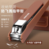 韩美臣指甲剪刀大号德式防飞溅德国工艺指甲钳套装厚硬指甲灰指甲指甲钳 大号防飞溅指甲钳 1个 .