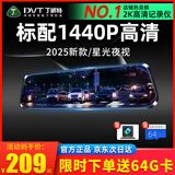 丁威特4K高清行车记录仪2025新款夜视前后双录360度全景倒车影像
